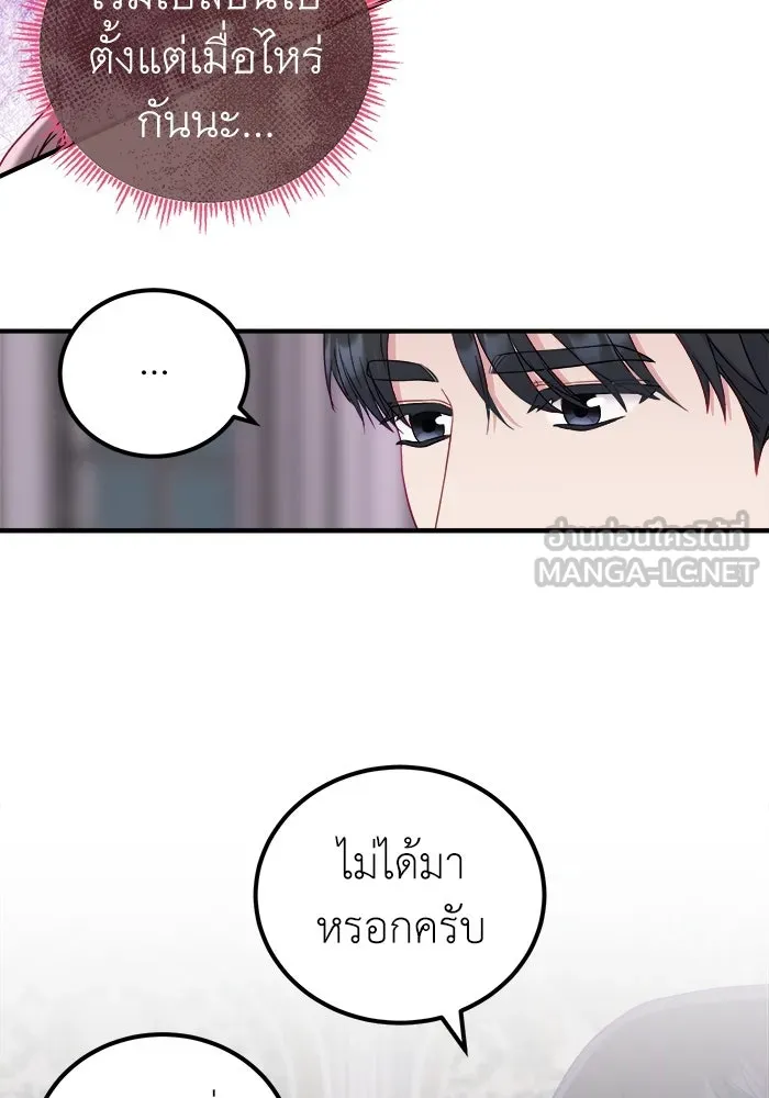 ครอบครัวพรรค์นั้น ฉันไม่มีวันกลับไป ตอนที่ 19 รูปที่ 18