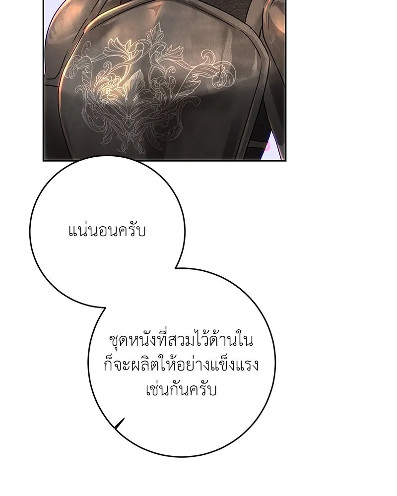 เจ้าหญิงคลั่งแห่งวังหลวง ตอนที่ 105 รูปที่ 65