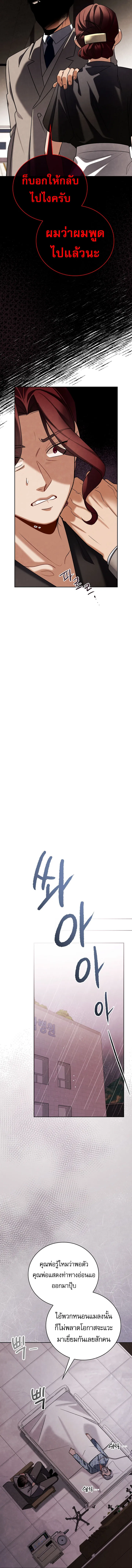 Be the Actor ตอนที่ ตอนที่ 125 รูปที่ 3