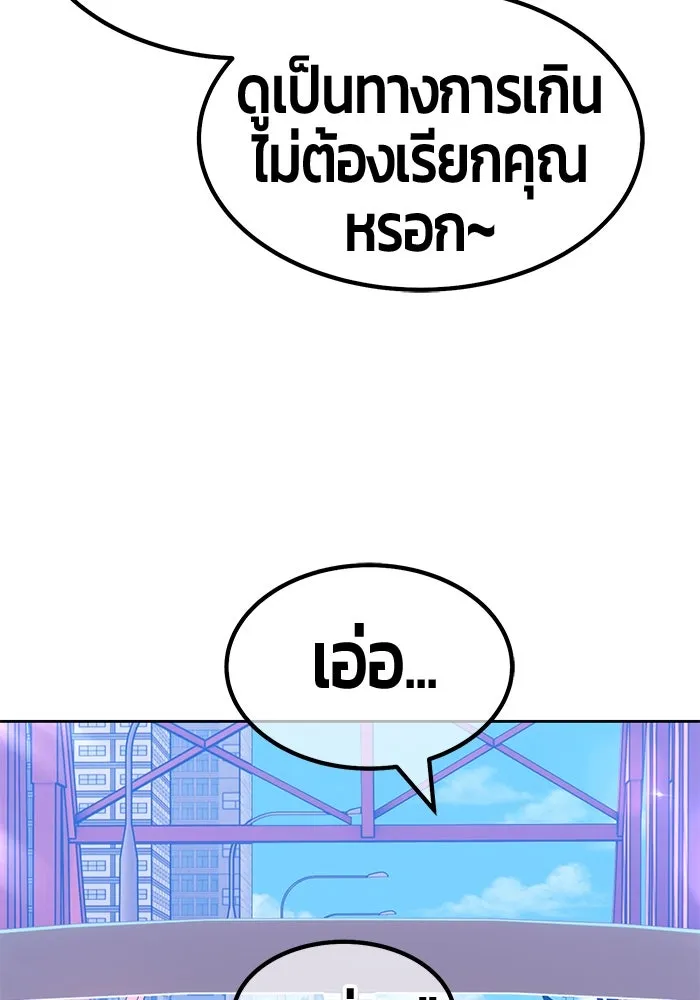 +99 ท่อนไม้พร้อมบวก ตอนที่ 61 รูปที่ 232