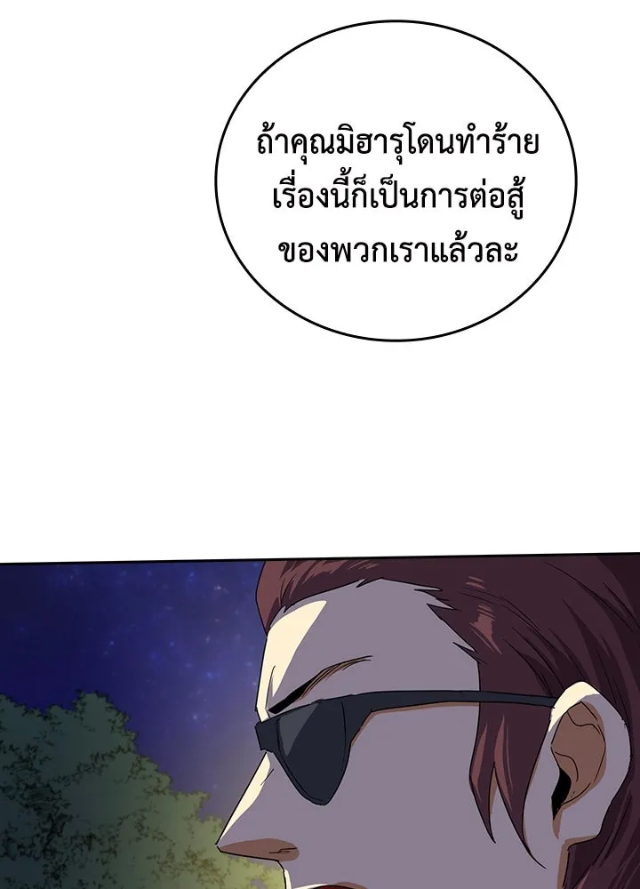 นักเลงกระจอกย้อนเวลามาทวงแค้น ตอนที่ 22 รูปที่ 64