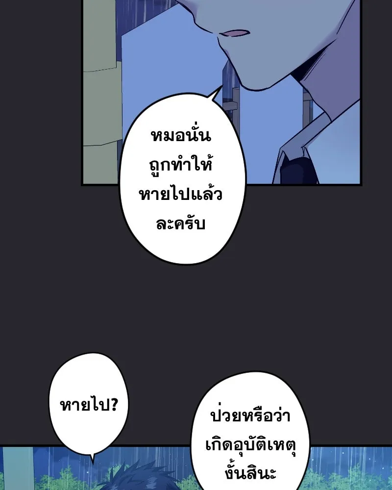 Promise of Death ตอนที่ ep13  อดีตที่หลอกหลอน รูปที่ 73