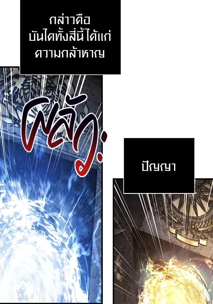 เอาชีวิตรอดในเกมฉบับคนเถื่อน ตอนที่ 89 ต่างคนต่างบันได รูปที่ 40