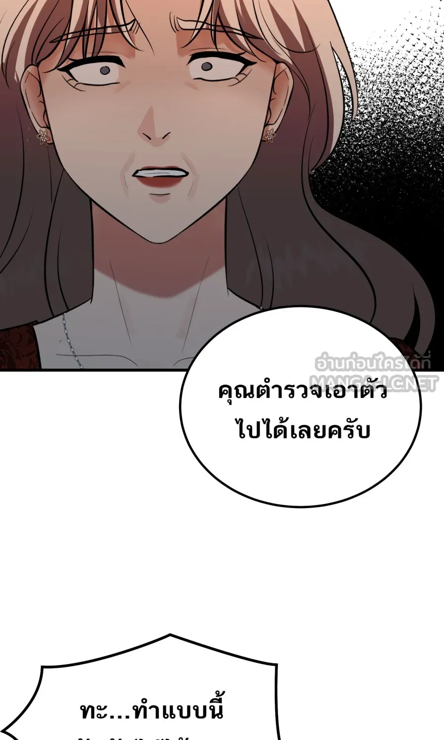 ตื่นมาอีกทีก็เป็นนายเอกไปซะแล้ว ตอนที่ 64 ตัวตน รูปที่ 42