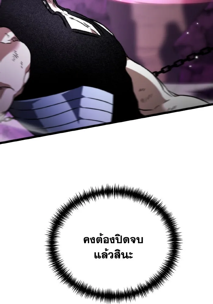 การแข่งขันของผู้เกิดใหม่ ตอนที่ 41 รูปที่ 121