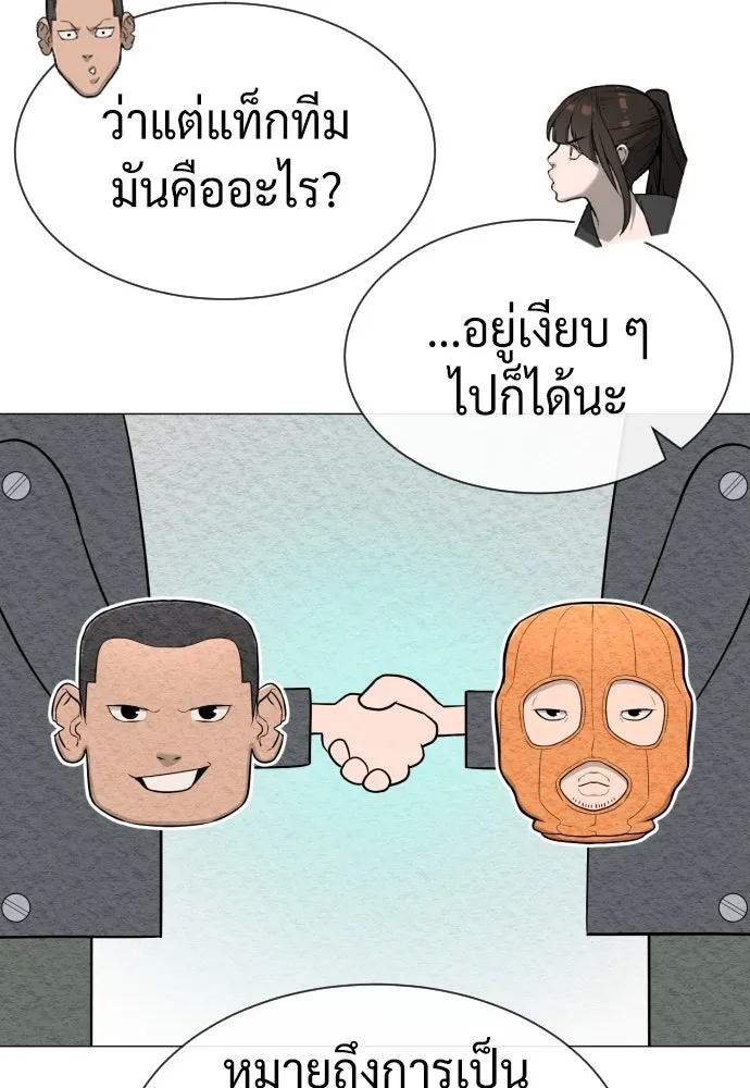 นักฆ่าย้อนวัย ตอนที่ 50 รูปที่ 110