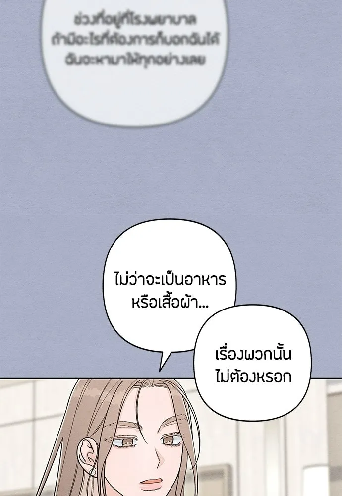เป็นวัยรุ่นมันเหนื่อย ตอนที่ 117 รูปที่ 14