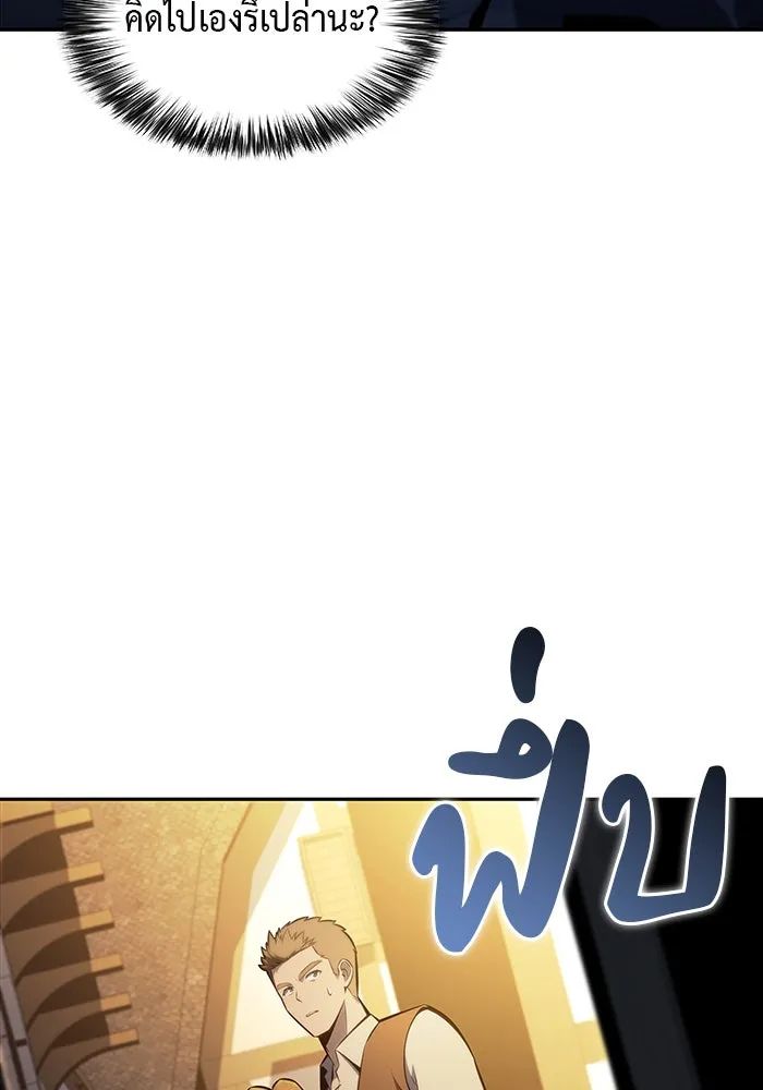 ลูกชายคนเล็กของดยุกคือมือสังหาร ตอนที่ 25 รูปที่ 44