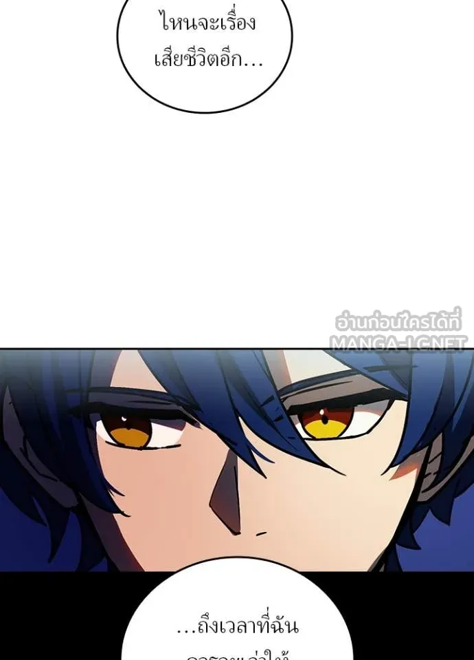 เป้าหมายครั้งที่ 2 ตอนที่ 54 รูปที่ 48