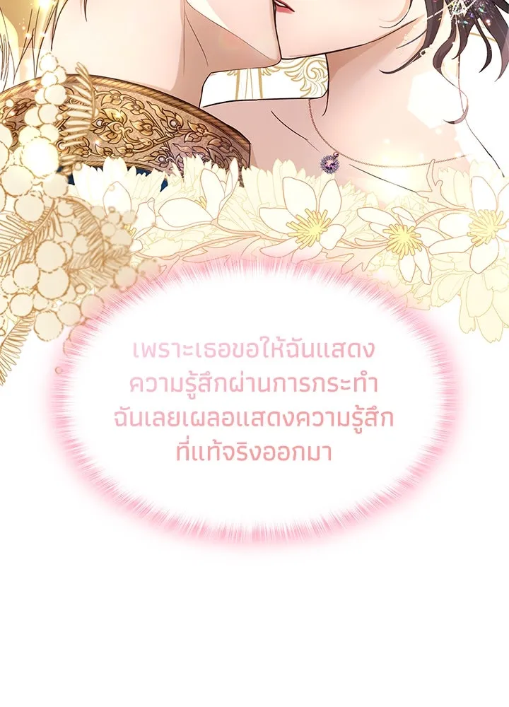 อดีตภรรยาของพระเอกหนุ่มจอมคลั่งรัก ตอนที่ 11 รูปที่ 62