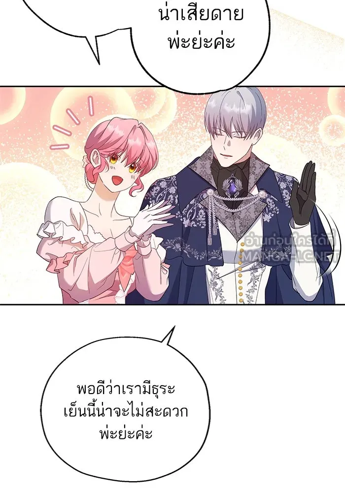 หวานใจสุดโหดโหมดเชื่อง ตอนที่ 54 รูปที่ 69