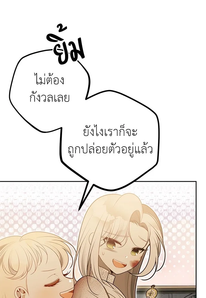 ยัยจิ๋วสมองแจ๋ว ตอนที่ 42 รูปที่ 53