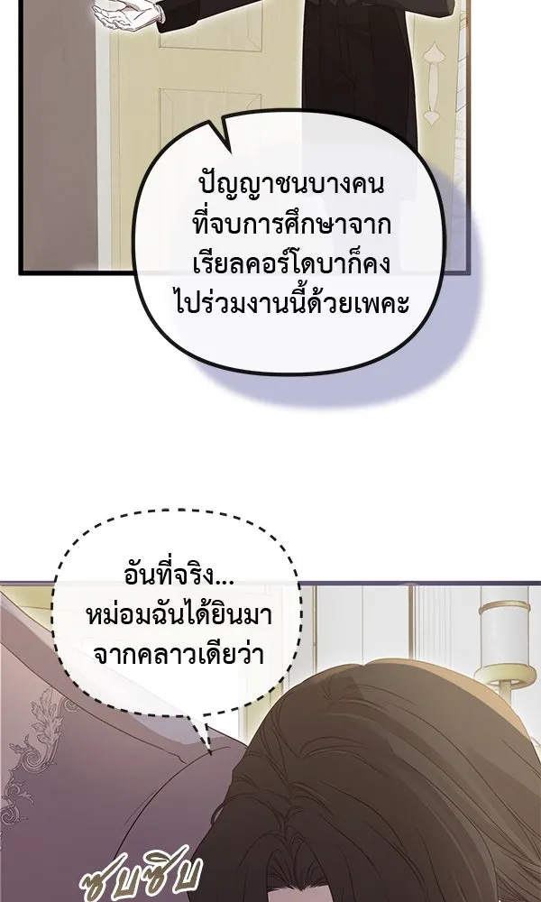 ชีวิตนี้เพื่อเธอ ตอนที่ 40 รูปที่ 70