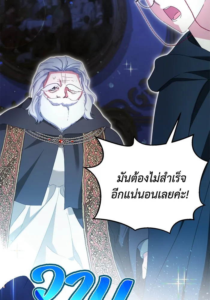 ชีวิตใหม่ในตระกูลมือสังหาร ตอนที่ 40 รูปที่ 85