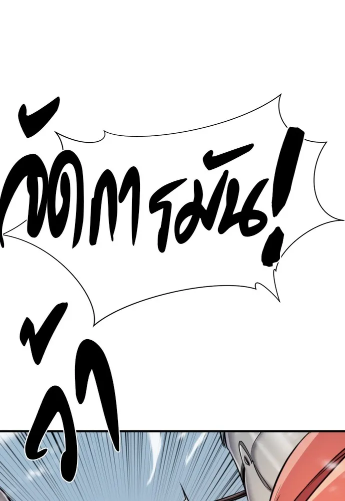 ยอดสถาปนิกผู้พิทักษ์อาณาจักร ตอนที่ 44 รูปที่ 73