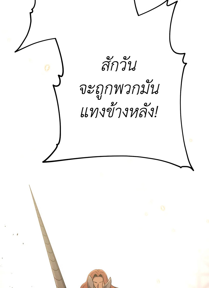 พลทหารโครงกระดูกผู้ม ตอนที่ 168 รูปที่ 91