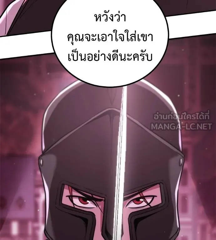 เรียกฉันว่าพระเจ้า ตอนที่ 38 รูปที่ 55