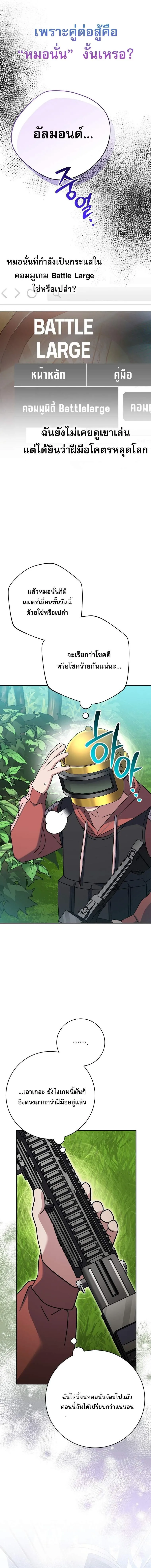 Genius Archer_s Streaming ตอนที่ ตอนที่ 79 รูปที่ 21