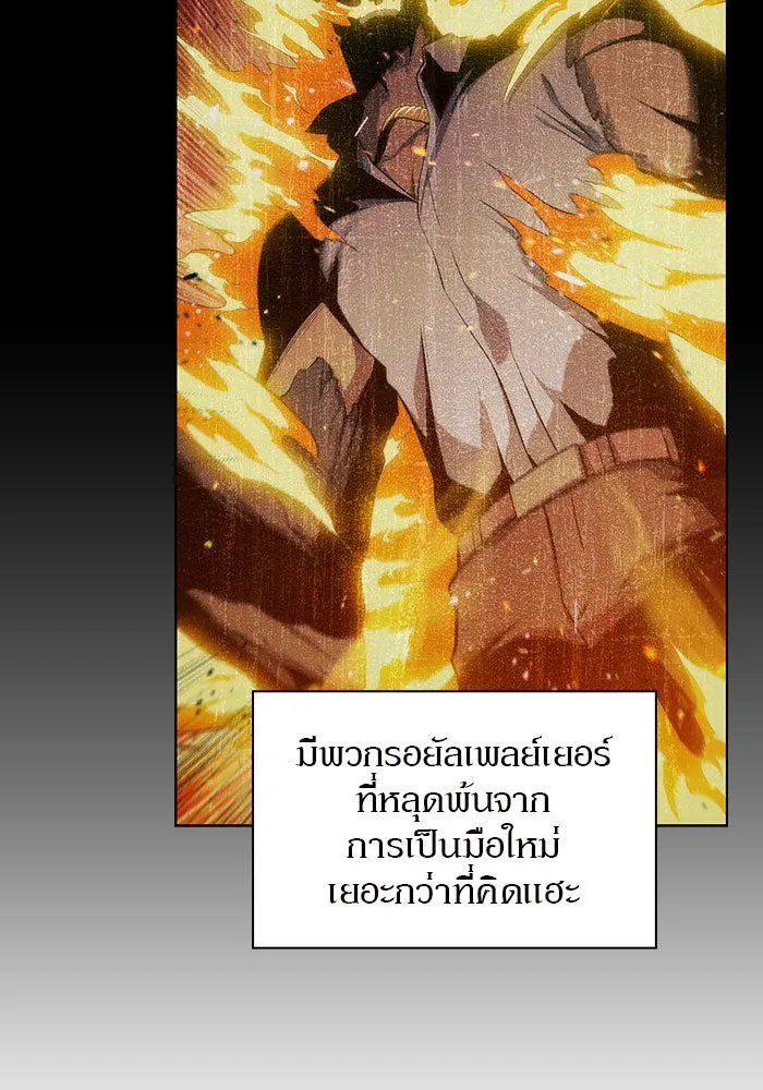 ผู้เล่นหน้าใหม่เลเวลแมกซ์ ตอนที่ 6 พิพิธภัณฑ์กลางแห่งชาติ (2) รูปที่ 31