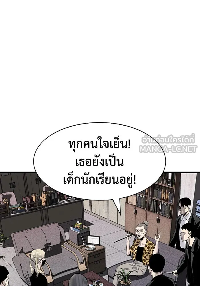มีนา เกิดมาล่า ตอนที่ 32 รูปที่ 75
