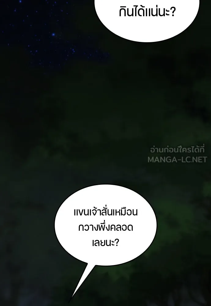 ตั้งแคมป์ฮีลใจในต่างโลก ตอนที่ 9 รูปที่ 147