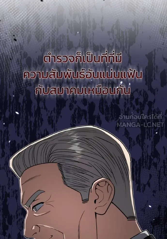 อัจฉริยะนอกคอก ตอนที่ 108 รูปที่ 56