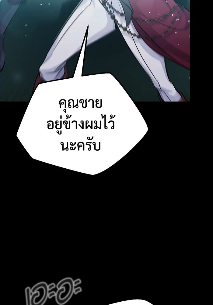 จอมเวทเกิดใหม่ในรอบ 66666 ปี ตอนที่ 65 รูปที่ 145