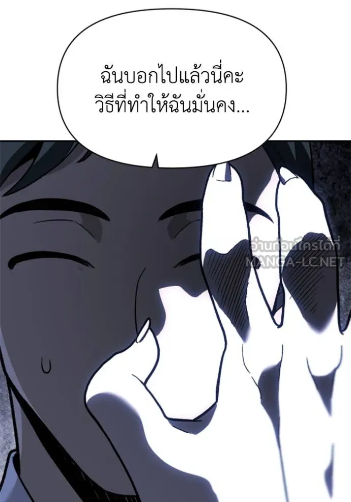 อดีตบอสหอคอย ตอนที่ 125 รูปที่ 66