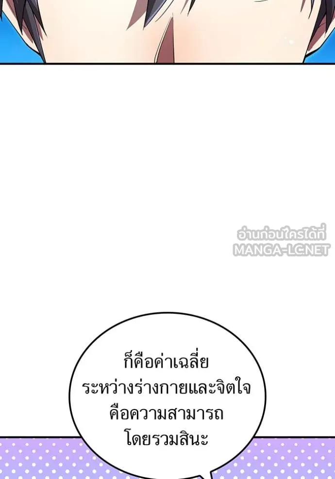 ฮันเตอร์สกิลโกง ตอนที่ 78 รูปที่ 129