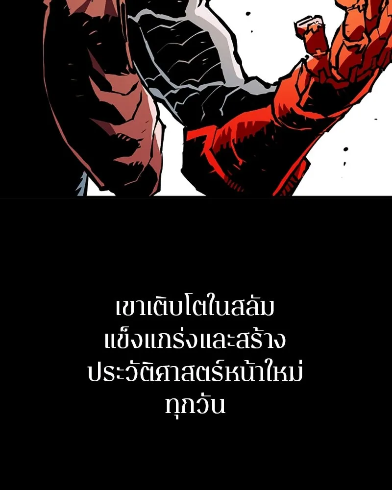 Player ตอนที่ 131 รูปที่ 95