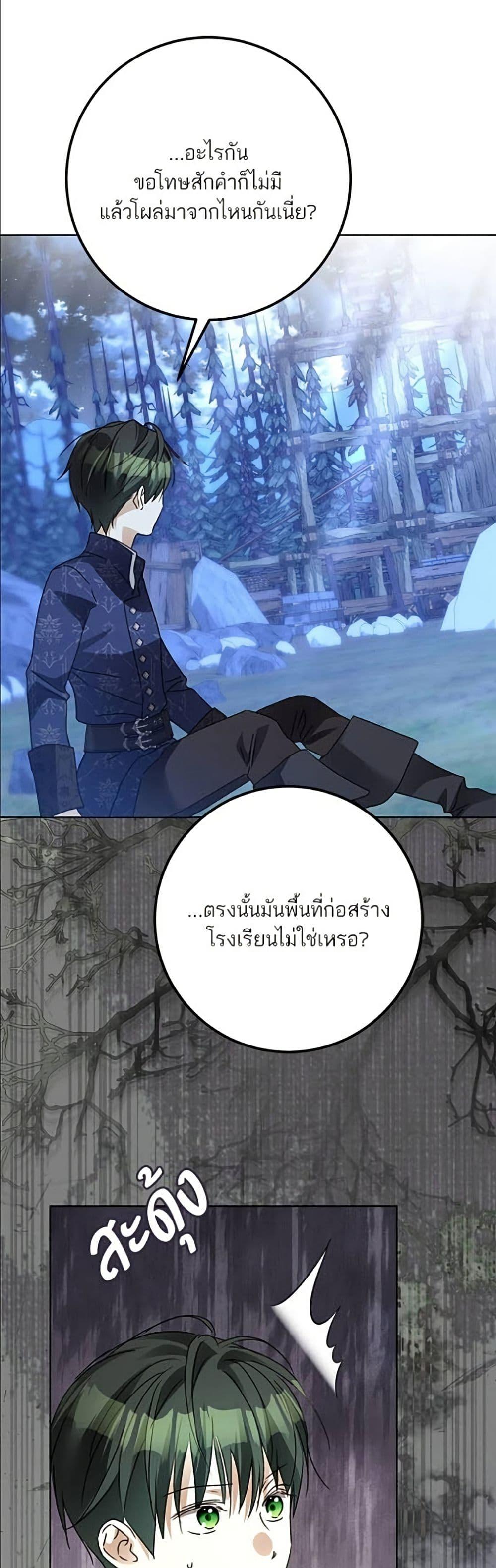 Manga-lc-com อ่านมังงะ อ่านการ์ตูน ออนไลน์ ฟรี Became the Duke’s Male Servant ตอนที่ 1 2 3 4 5 6 7 8 9 10 11 12 13 14 ฟรี ไม่มีโฆษณา Manga-lc - อ่าน มังงะ อ่าน การ์ตูน ออนไลน์ อ่านมังงะ ฟรี