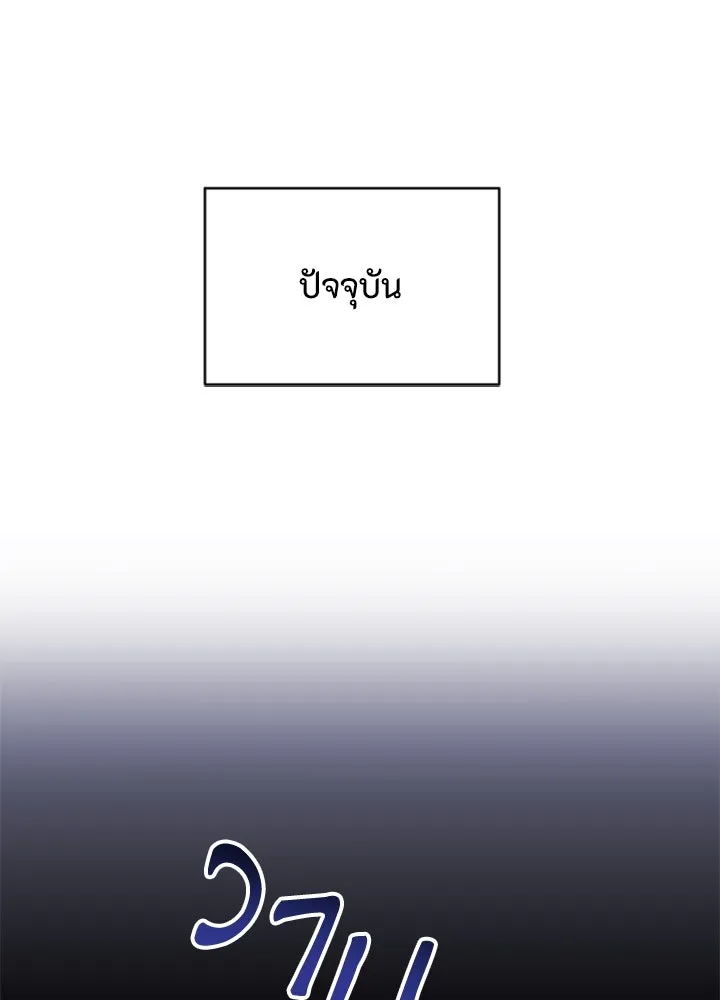 ตัวร้ายอย่างฉันขออยู่อย่างสงบ ตอนที่ 10 รูปที่ 52