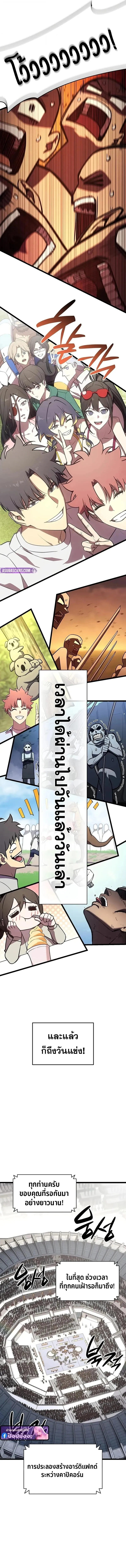 The Return of the Disaster-Class Hero ตอนที่ ตอนที่ 159 รูปที่ 13