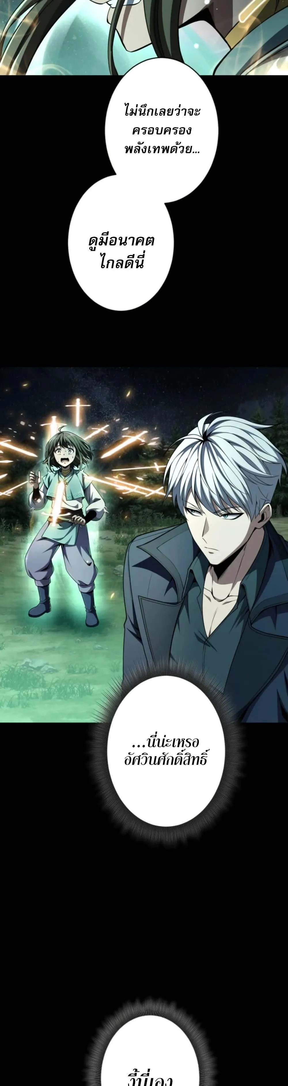 100 Million Years Later The Ultimate Weapon Return อาว_ธส_ดท_าย ต_นข_นมาไร_เท_ยมทานหล_งผ_านไป 100 ล_านป_ ตอนที่ ตอนที่ 5 รูปที่ 47