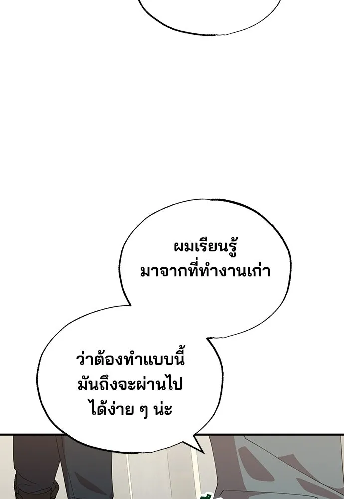ร้านสะดวกซื้อต่างโลก ตอนที่ 34 รูปที่ 17