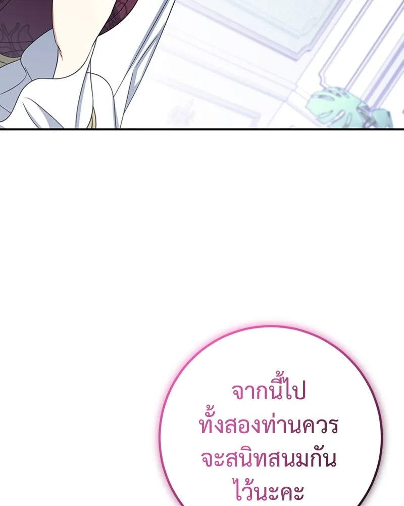 ภารกิจไล่ตามลุค บีเชล ตอนที่ 27 รูปที่ 40