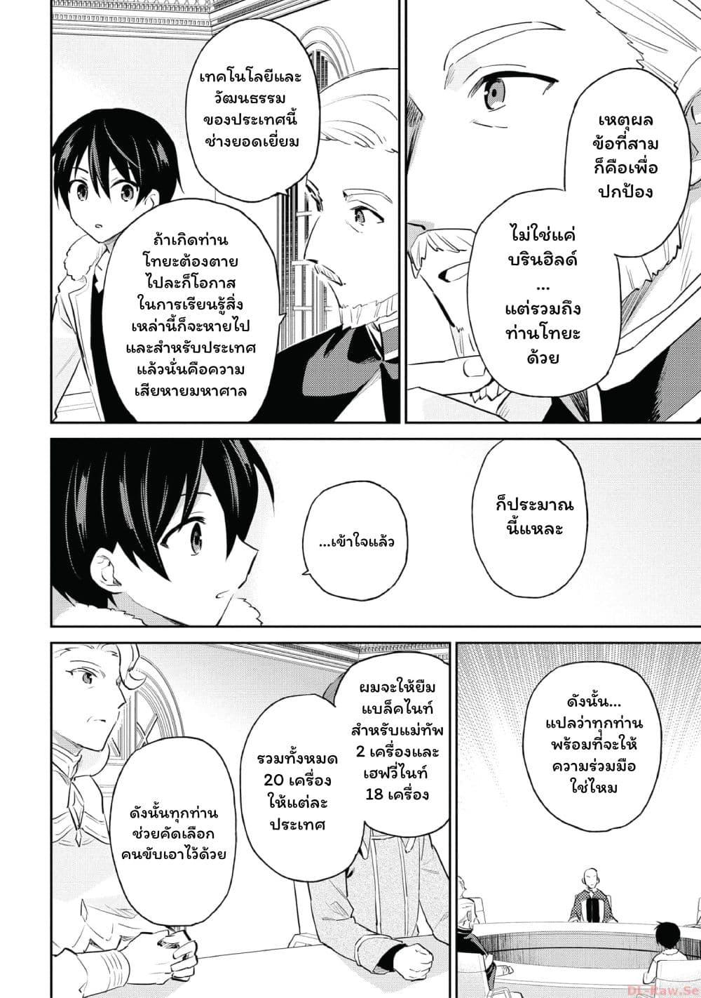 Manga-lc-com อ่านมังงะ อ่านการ์ตูน ออนไลน์ ฟรี In Another World With My Smartphone ไปต่างโลกกับสมาร์ทโฟน ตอนที่ 1 2 3 4 5 6 7 8 9 10 11 12 13 14 ฟรี ไม่มีโฆษณา Manga-lc - อ่าน มังงะ อ่าน การ์ตูน ออนไลน์ อ่านมังงะ ฟรี