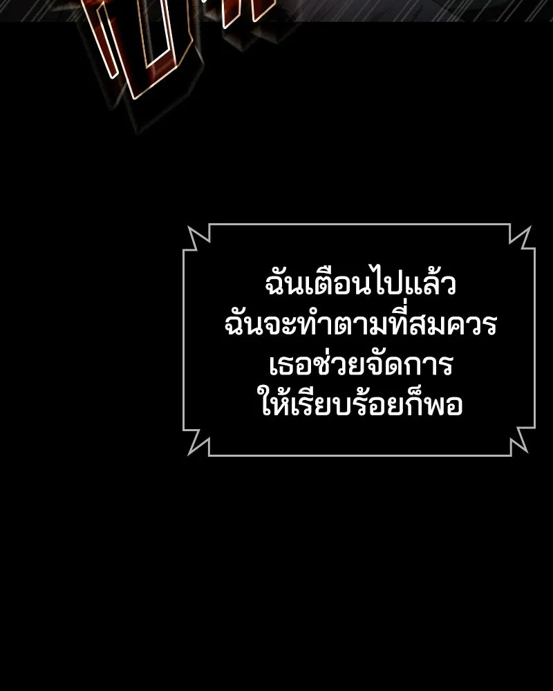 เกาลูน  ซาโรกา ตอนที่ 2 รูปที่ 64