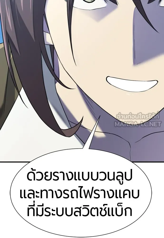 ยอดสถาปนิกผู้พิทักษ์อาณาจักร ตอนที่ 168 รูปที่ 93