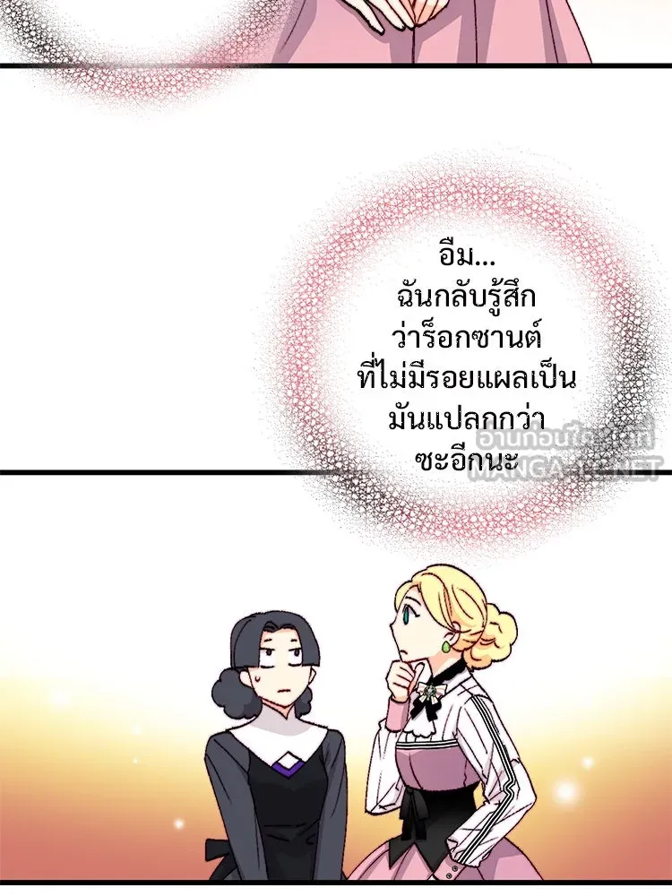 Bring the Love ตอนที่ 145 รูปที่ 48