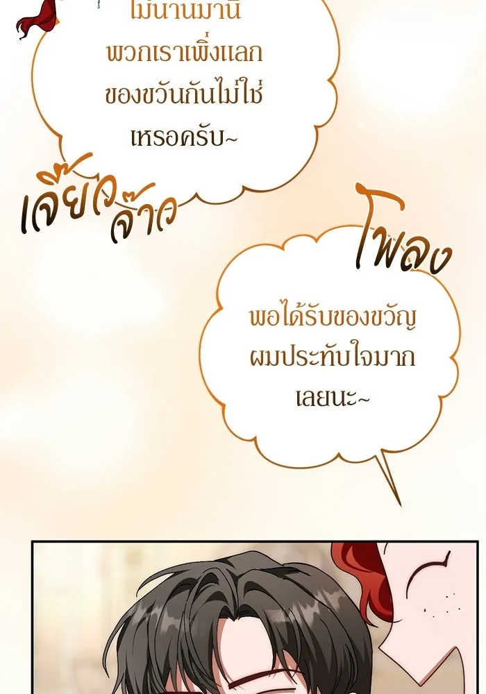 เบื้องหลังรอยยิ้มของเจ้าหญิง ตอนที่ 78 รูปที่ 25