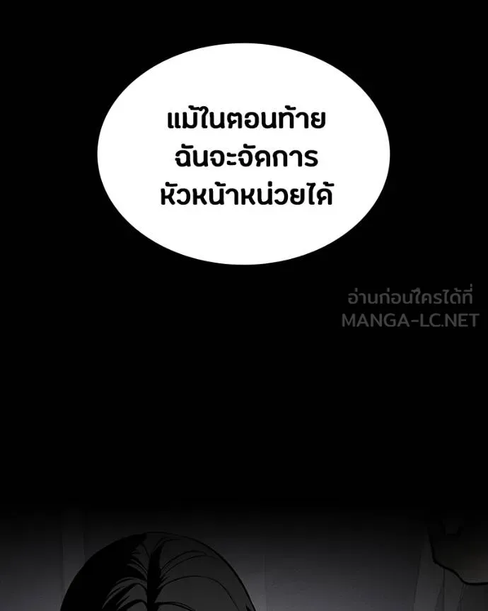 มือสังหารพันธุ์อมตะ ตอนที่ 30 รูปที่ 95