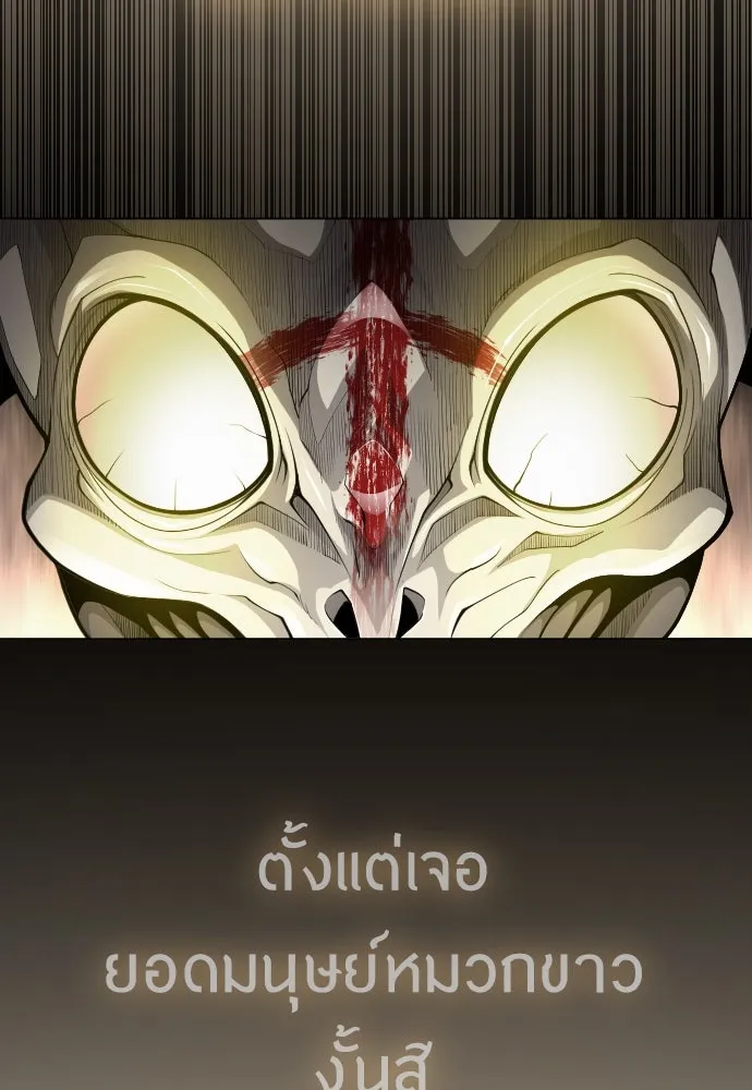 ยุคแห่งยอดมนุษย์ ตอนที่ 91 รูปที่ 56