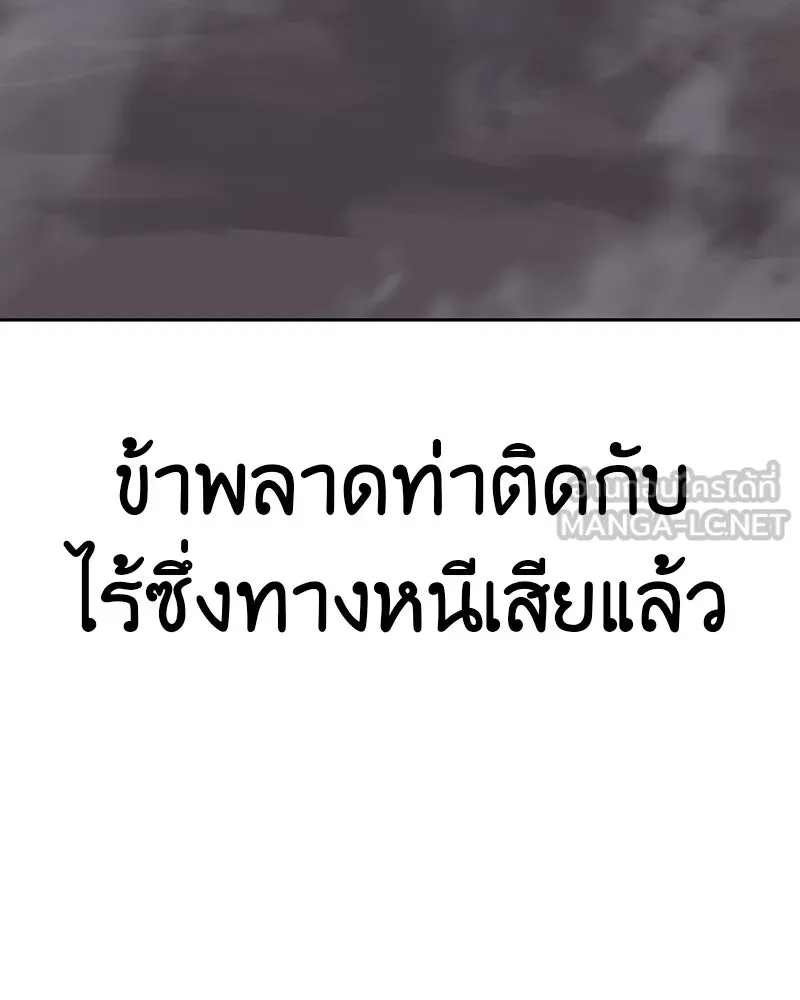 เกิดอีกทีเป็นว่าที่ประมุขลัทธิมาร ตอนที่ 118 รูปที่ 51