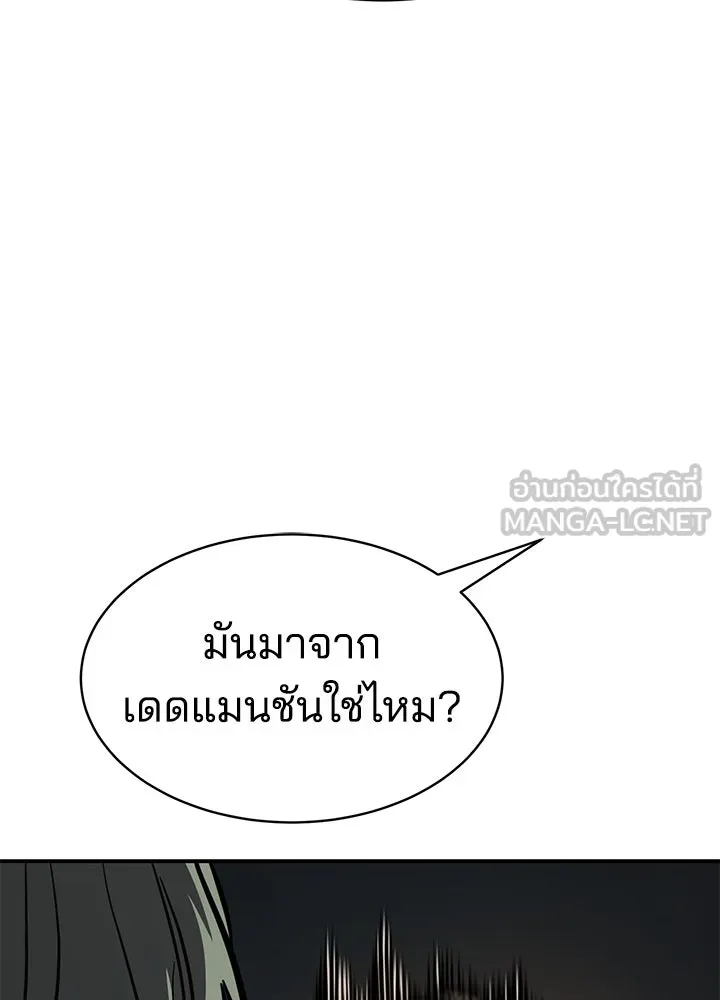 กฎเหล็กบ้านสายลับ ตอนที่ 22 รูปที่ 165