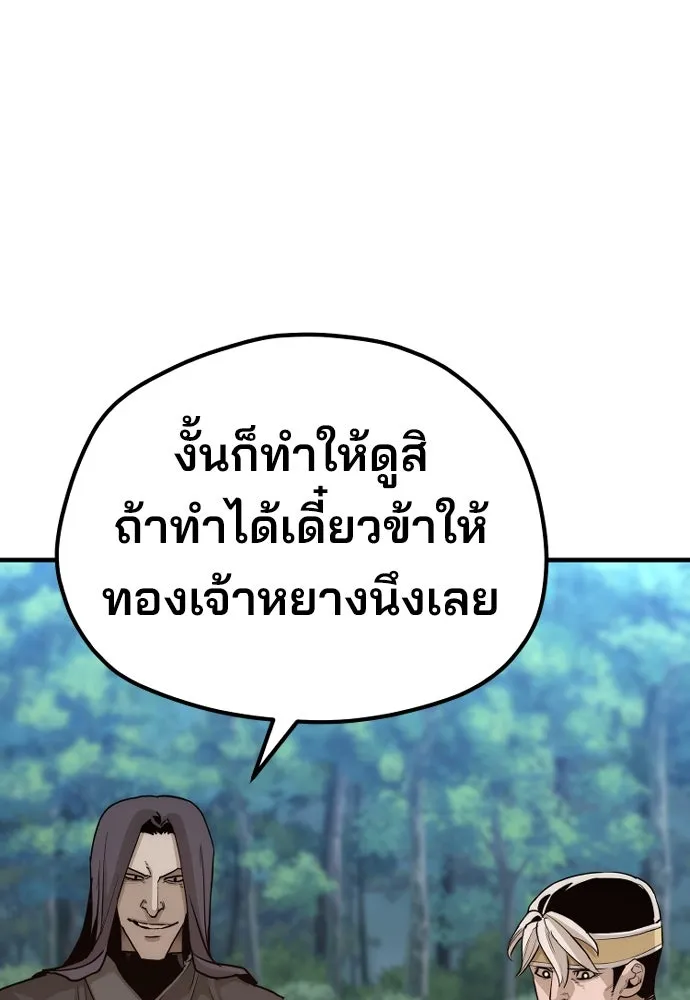 เส้นทางสู่เทพมาร ตอนที่ 73 รูปที่ 154