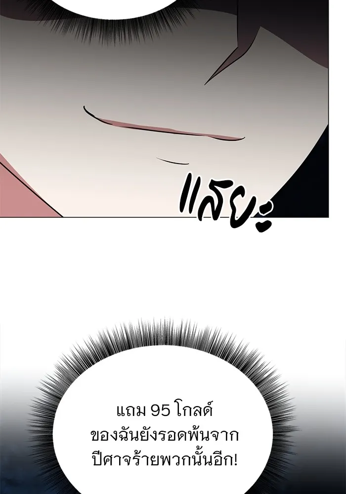 อะคาเดมีนี้เห็นทีจะเจ๊ง ตอนที่ 34 รูปที่ 4