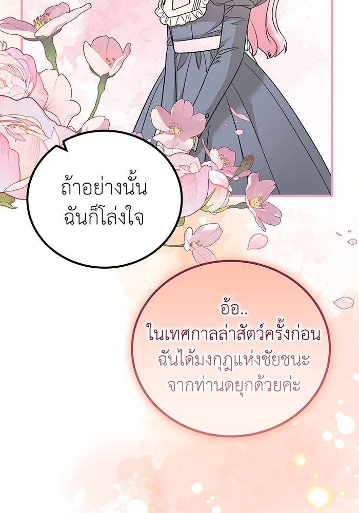 ครอบครัวพรรค์นั้น ฉันไม่มีวันกลับไป ตอนที่ 36 รูปที่ 98