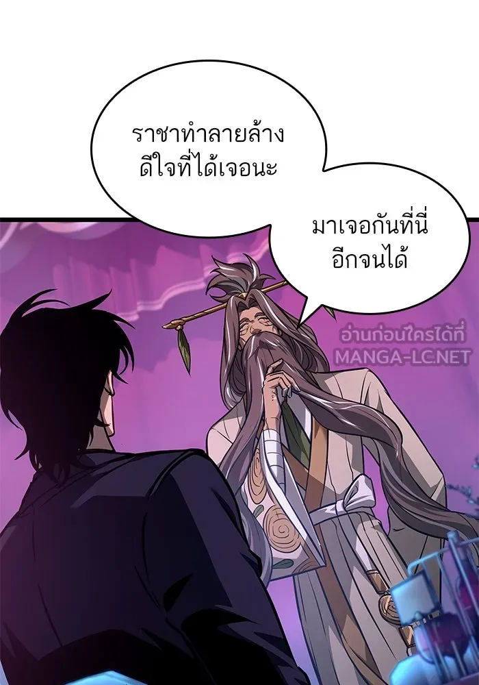 หลังวันสิ้นโลก ตอนที่ 175 รูปที่ 60