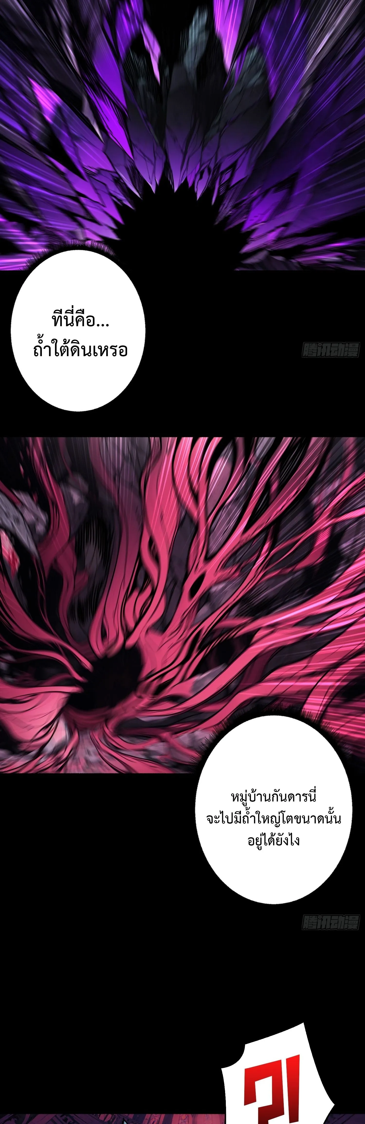 Regenerate Top Players หวนค_นส_เพลย_เยอร_ระด_บท_อป ตอนที่ ตอนที่ 21 รูปที่ 14